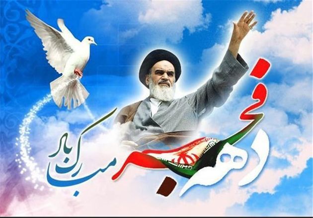 برنامه شبکه دو در دهه فجر اعلام شد 