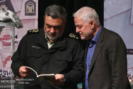 رونمایی از کتاب مهران میخندد