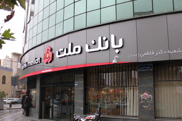 راه اندازی نسخه جدید تلفن بانک ملت