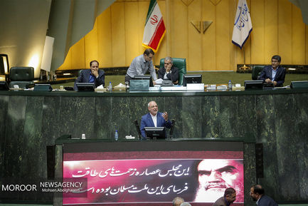 جلسه علنی مجلس شورای اسلامی