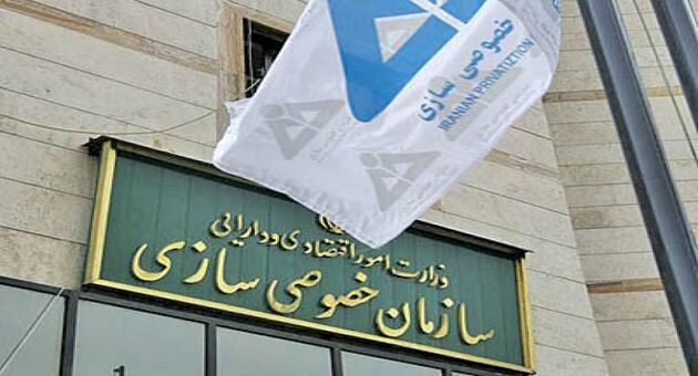 نخستین مزایده دولت ۲۸ فروردین روی میز فروش می‌رود