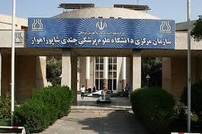 نقش دانشگاه جندی‌شاپور در تجمیع تمدن‌های دنیا