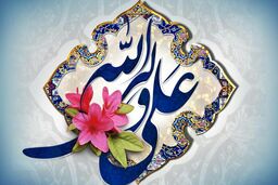 برگزاری جشن بزرگ دهه امامت و ولایت به مدت ۵ روز  در میدان امام حسین (ع)