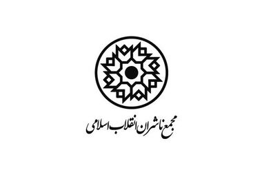 همایش مقابله با جریان‌« تطهیر پهلوی» برگزار می‌شود