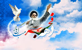 آغاز مراسم دهه فجر در حرم امام(ره)