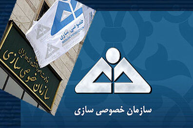 نامه خصوصی سازی به سازمان بورس در خصوص سهام مخابرات