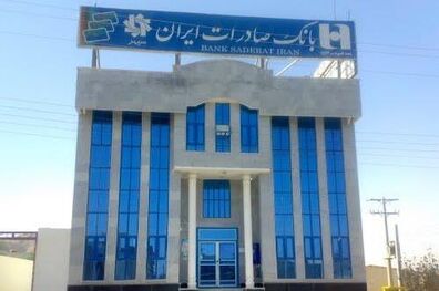 ​بانک صادرات ایران ١٢٦ هزار میلیارد ریال اعتبار به ٨ طرح بزرگ ملی اختصاص داده است