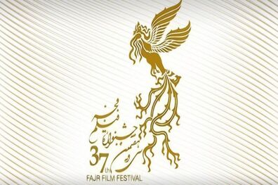 جزئیاتی از جشنواره فیلم فجر