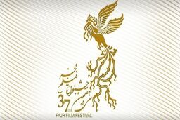جزئیاتی از جشنواره فیلم فجر