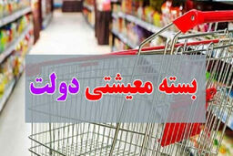 بسته کمک معیشتی مرداد ۹۹ کی واریز می شود