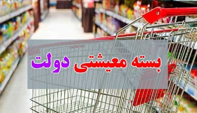 اطلاعیه وزارت تعاون درخصوص جزئیات حمایت معیشتی از اقشار کم درآمد