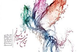 سینمای ایران در طول این روزها ادای دینی به انقلاب می کند