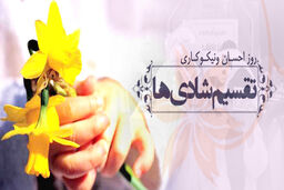 قمی‌ها 30 میلیارد تومان به مددجویان کمک کرده‌اند