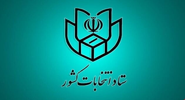 نشست خبری ستاد انتخابات وزارت کشور آغاز شد