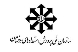 شرایط ثبت‌نام سنجش هوش پایه هفتم مدارس استعدادهای درخشان اعلام شد