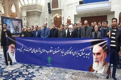 مدیران بنیاد مستضعفان با آرمان‌های امام راحل تجدید میثاق کردند