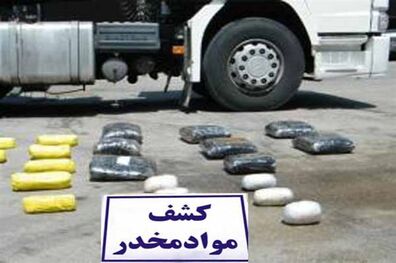 61 کیلوگرم مواد مخدر از خودرو عبوری در نایین کشف شد