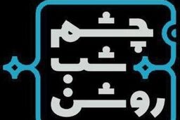 برای خبرنگاران خارجی ارزش زیادی قائلند