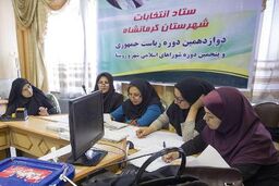 کار بازشماری صندوق های اخذ رای شورای شهر کرمانشاه همچنان ادامه دارد