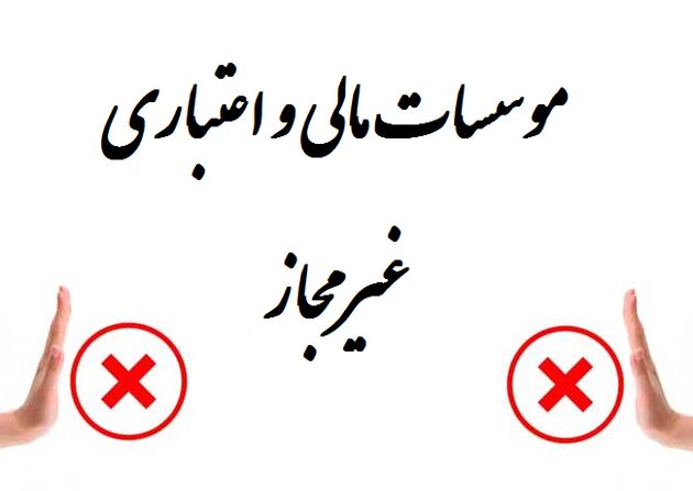  بازار «فروش دین» داغ شد