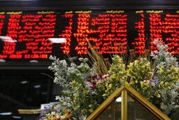 اسامی سهامدارترین شرکتهای بورس 