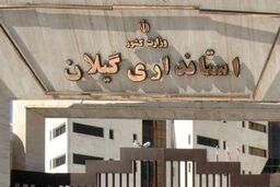 پیام تسلیت استاندار گیلان ‌در پی درگذشت جنگلبانان‌ استان