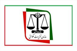 مدیرکل تعزیرات حکومتی تهران تغییر کرد