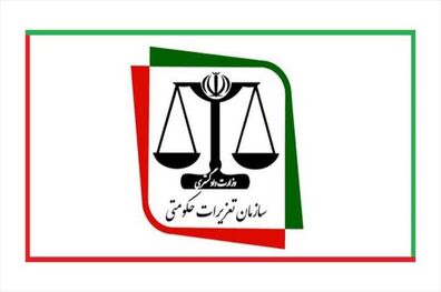 بخشنامه جدید سازمان تعزیرات حکومتی نسبت به برخورد با اخلالگران اقتصادی