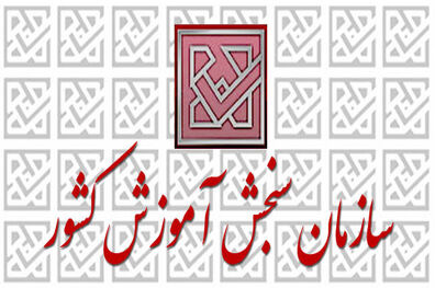  آخرین مهلت دریافت کارت آزمون ارشد فراگیر اعلام شد 