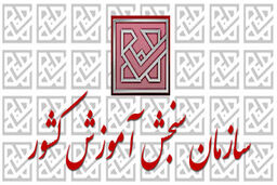 بیش از ۲۰۱ هزار نفر داوطلب شرکت در کنکور سراسری ۹۷ شده اند