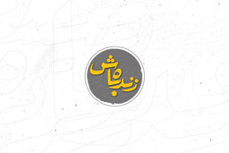 اجرای محمد دلاوری در برنامه «زنده باش»