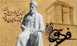 برپایی همایش بین‌المللی فردوسی و شاهنامه در هند