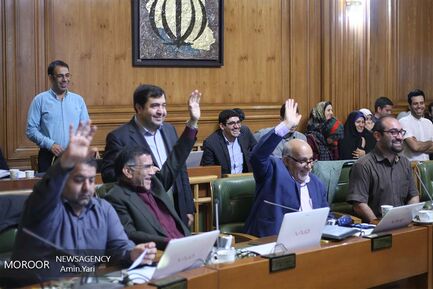 هفتاد و هفتمین جلسه شورای شهر