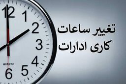 موافقت مجلس با افزایش تعطیلات هفتگی
