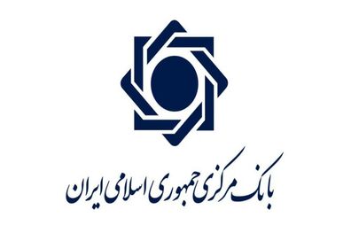نتیجه حراج اوراق بدهی دولتی ۲۹ مهر 99 اعلام شد