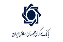 الزام جدید بانک مرکزی برای صرافی‌ها