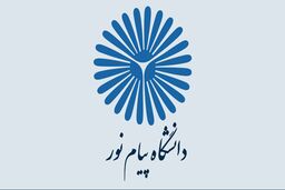 آخرین مهلت ثبت نام بدون آزمون کارشناسی دانشگاه پیام نور اعلام شد