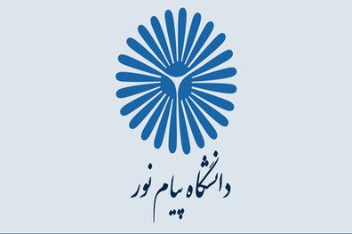 ممنوعیت پذیرش دانشجوی فراگیر پیام نور از سال آینده