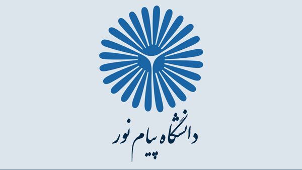 ثبت نام بدون آزمون کارشناسی دانشگاه پیام نور از ۱۴ آذر آغاز می شود