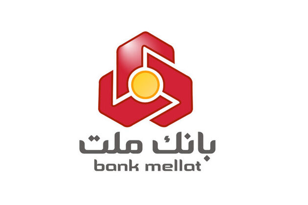 تجلیل از بانک ملت در همایش ملی سالانه نفت