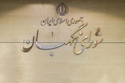 بیانیه‌ شورای نگهبان به مناسبت پیروزی مردم فلسطین