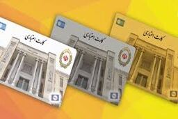 فراخوان ارائه بهترین شعار برای کارت های اعتباری بانک ملی ایران