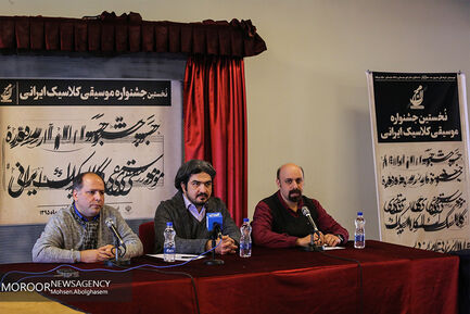 نشست خبری نخستین جشنواره موسیقی کلاسیک ایرانی