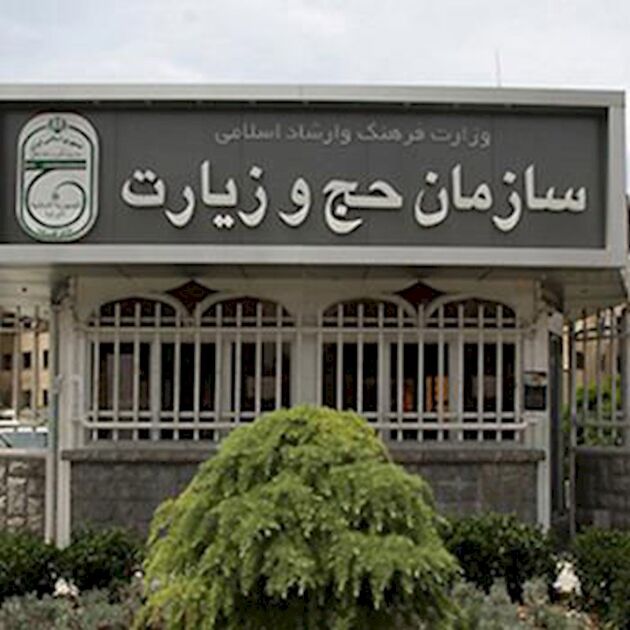 اعلام نحوه دریافت تسهیلات 15میلیون ریالی سفر عتبات برای ودیعه گذاران عمره در بانک ملی