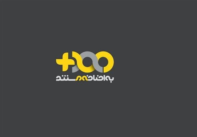 پخش فصل چهارم برنامه به اضافه مستند از تلویزیون