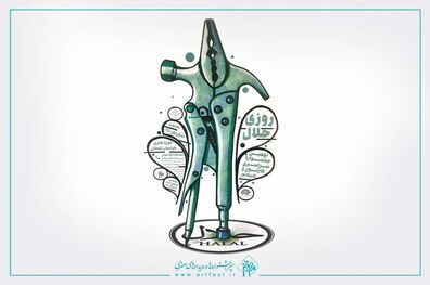 آثار راه یافته به نهمین جشنواره روزی حلال مشخص شدند
