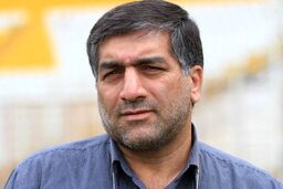  مدیرعامل باشگاه صنعت نفت آبادان رسما استعفا کرد