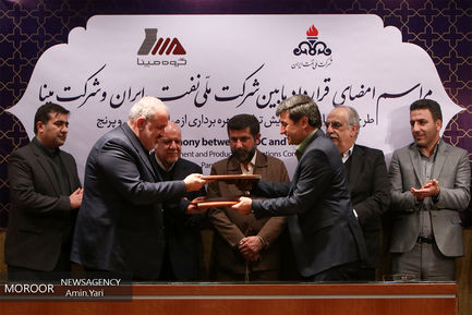 امضای قرارداد بین شرکت ملی نفت و شرکت مپنا 