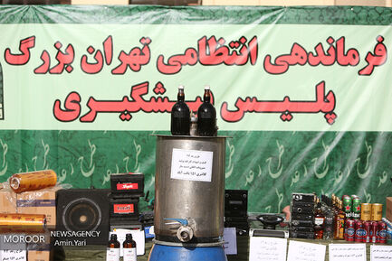 چهل و سومین مرحله از اجرای طرح رعد