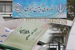 تمامی اتباع ایرانی مقیم خارج از کشور می‌توانند خود را نزد سازمان تامین اجتماعی بیمه کنند